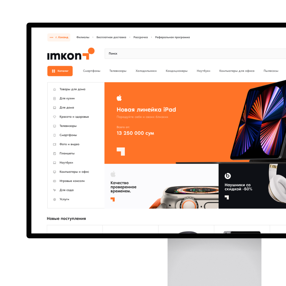 Интерфейс магазина электроники Imkon Savdo